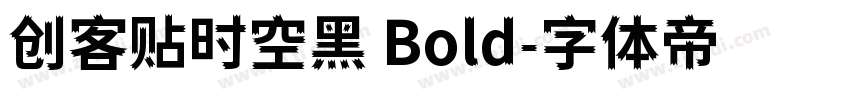 创客贴时空黑 Bold字体转换